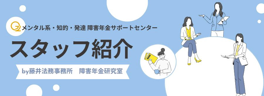 https://syougai-s.jp/staff