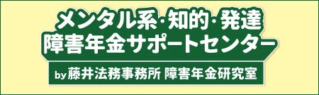 https://syougai-s.jp/
