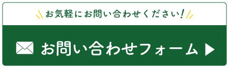 https://syougai-s.jp/contact