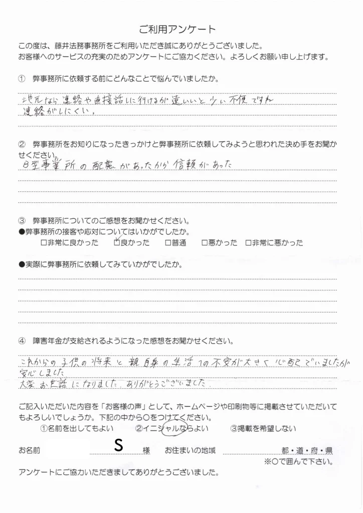 お客様の声13