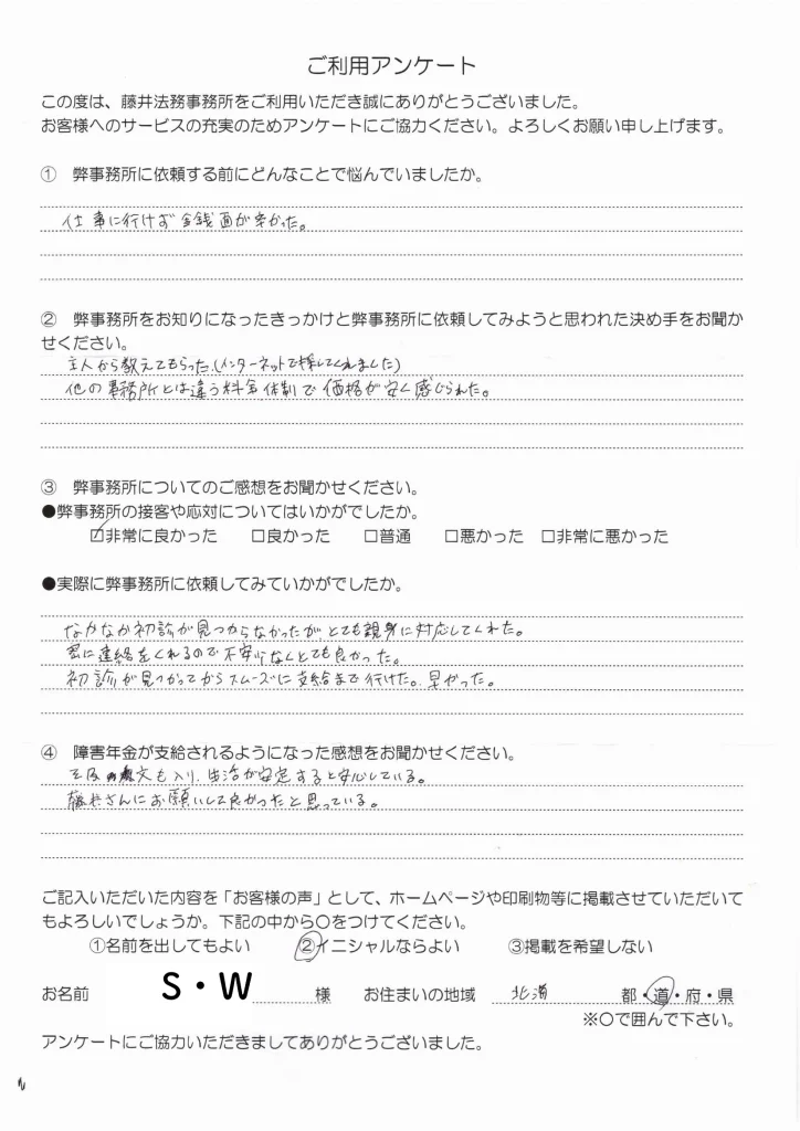 お客様の声⑮